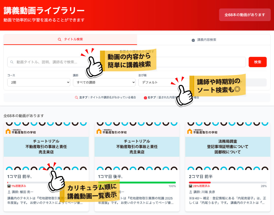 講義動画ライブラリのイメージ画像