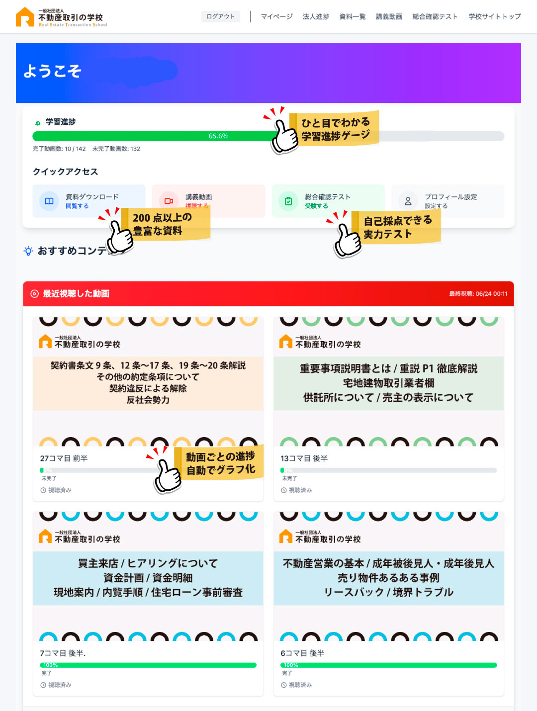 生徒専用ページのイメージ画像