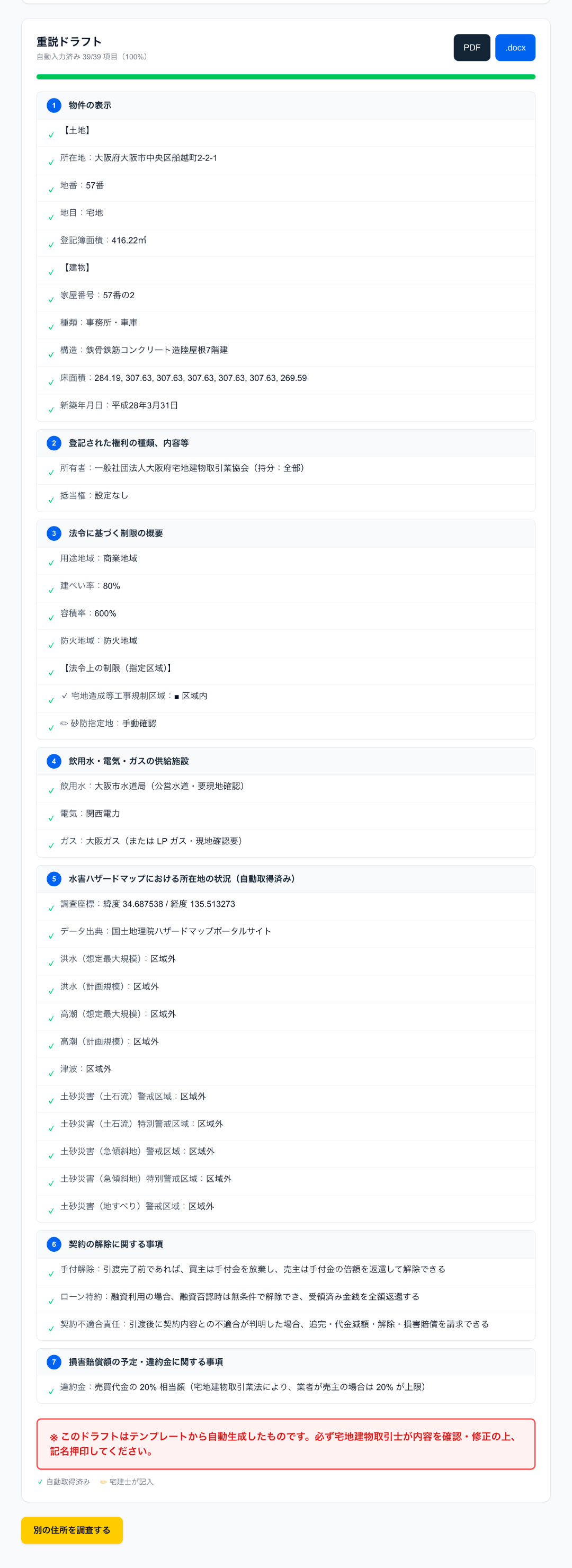 架空の売主家族のイメージ画像